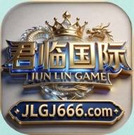 君临国际