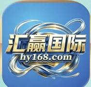 汇赢国际